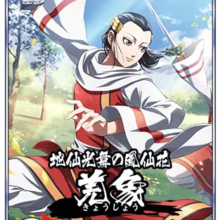 Profile image of 羌象