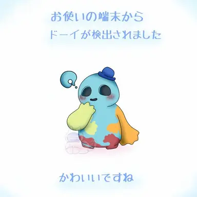 Profile image of ドーイ