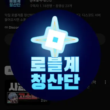 Profile image of 로청