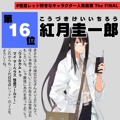 Profile image of 圭一郎
