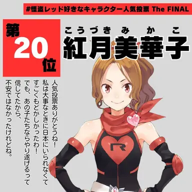 Profile image of 美華子