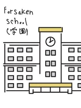 DaftLatch9920의 Forsaken学園