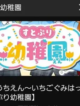 STPRfan0604의 STPR幼稚園2！