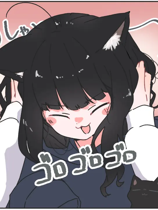 kuda_love의 うちの黒猫、女の子