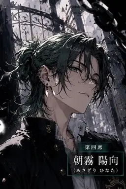 Profile image of 陽向