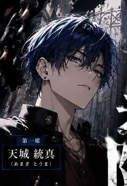 Profile image of 統真