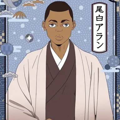 Profile image of 尾白アラン