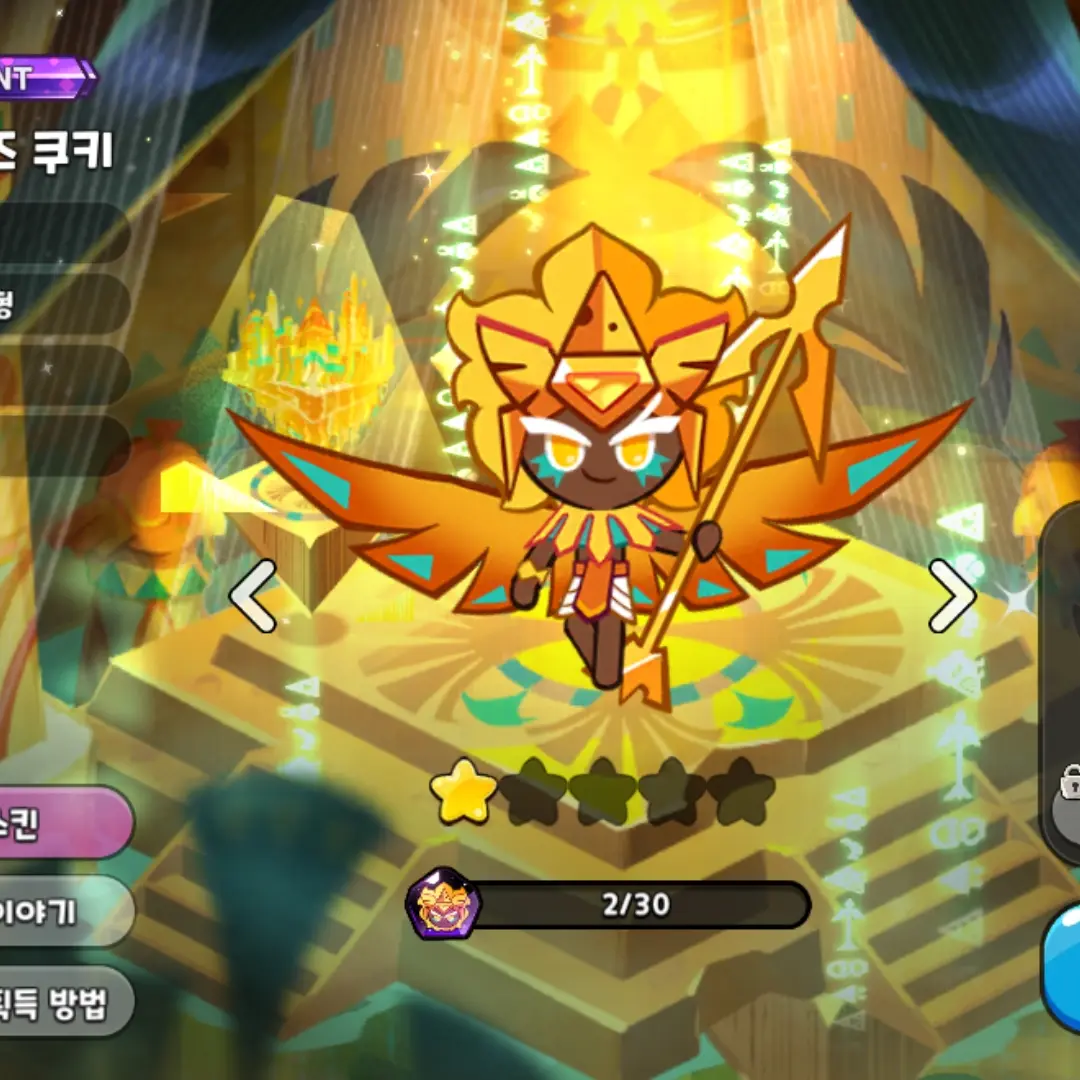 ArdentHerb0655의 골드치즈쿠키
