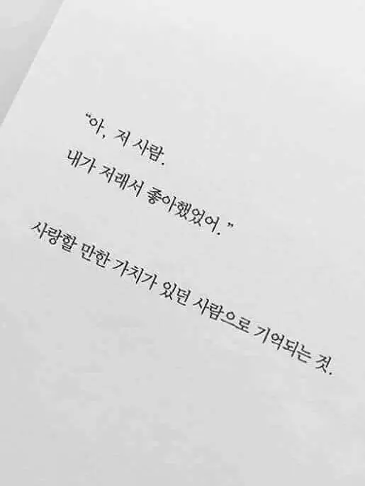FairFund6585의 난 너의 추억들이 인생의 절반인데