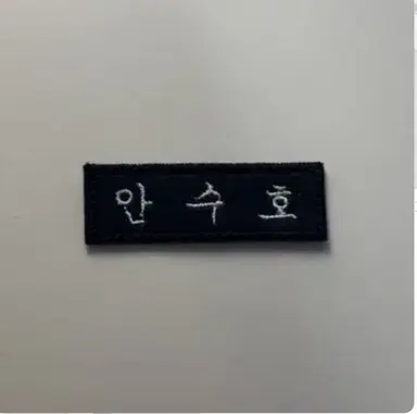 Profile image of 안수호