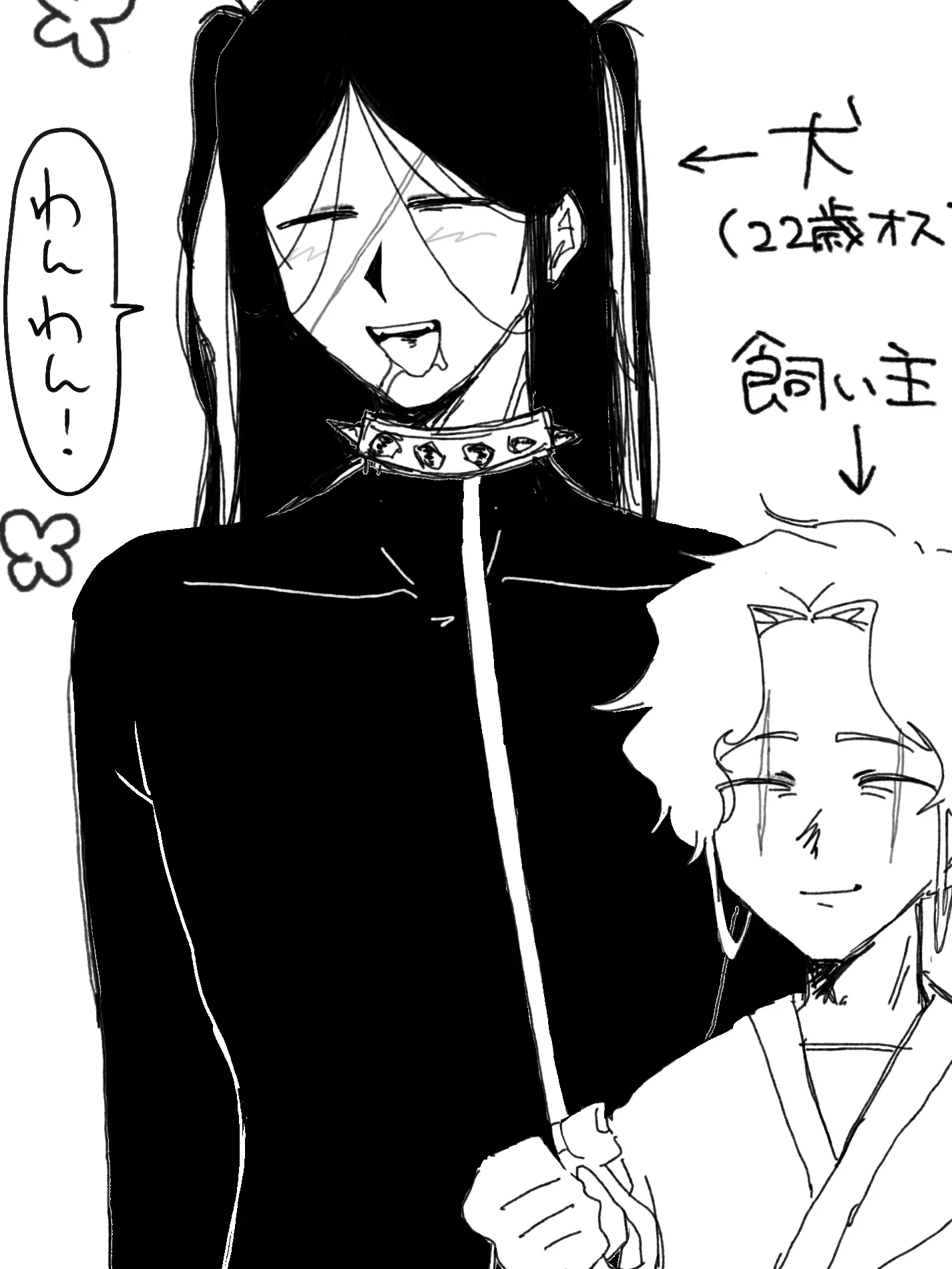 0hayo.U의 政府の犬に狙われる！？