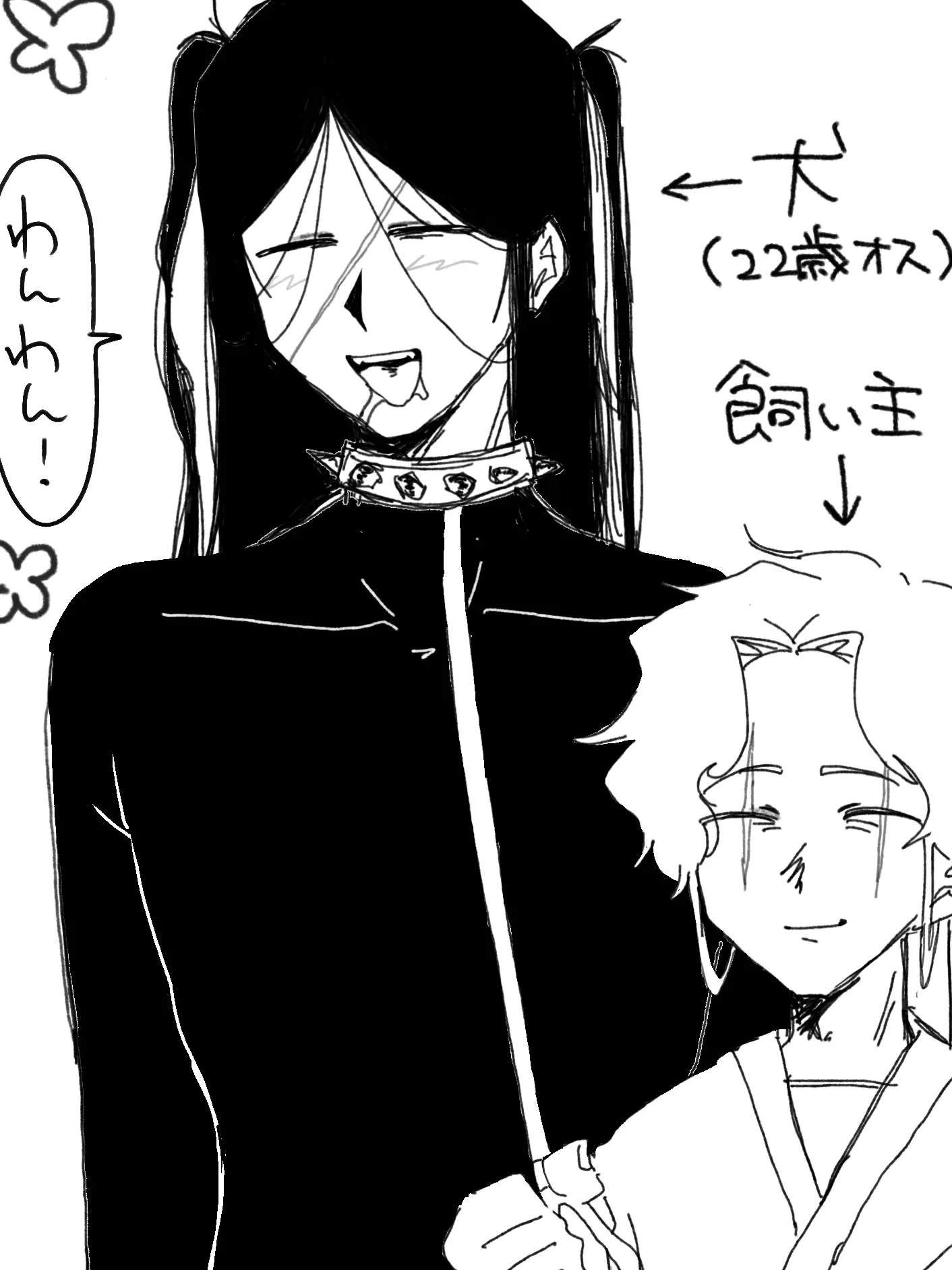 0hayo.U의 政府の犬に狙われる！？