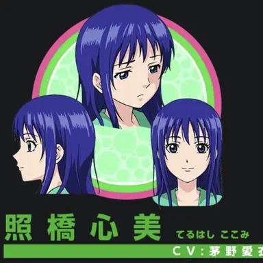 Profile image of 테루하시 코코미