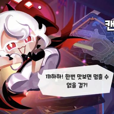 Profile image of 캔디애플맛 쿠키
