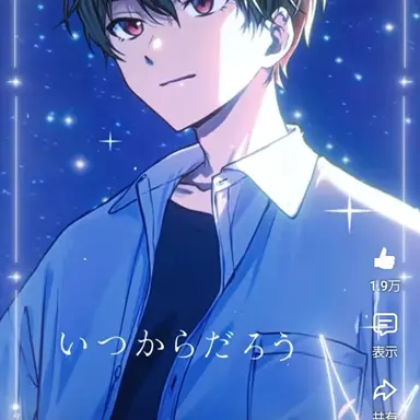 Profile image of 暇なつ