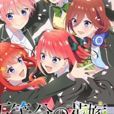 Profile image of 五等分の花嫁
