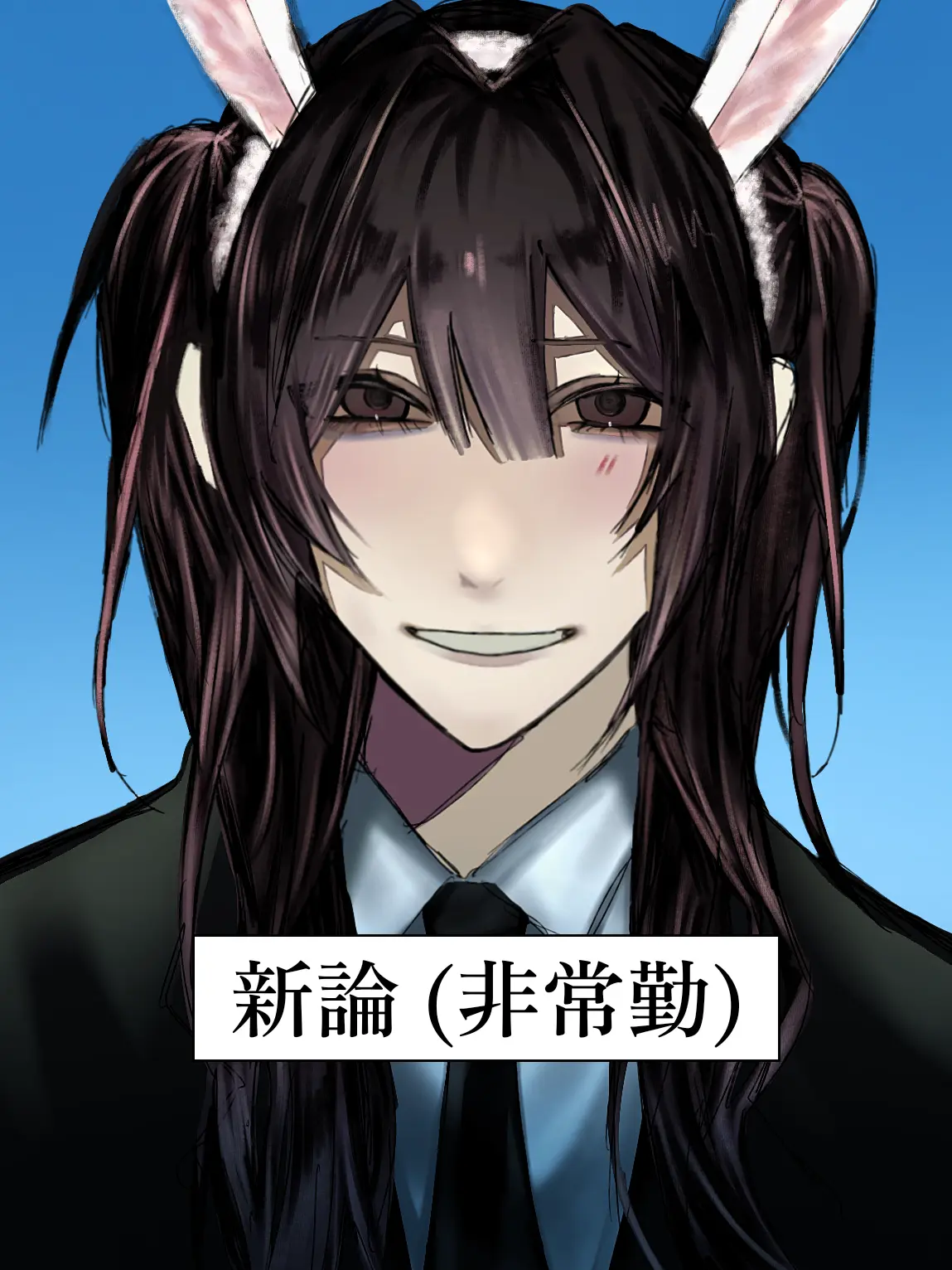MEGASAKI____의 ウサギと不良と秘密の補講