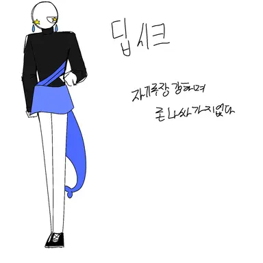 Profile image of 딥시크