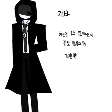 Profile image of 제타