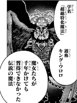 Profile image of ウロロ