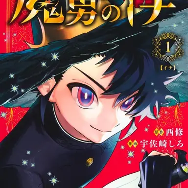Profile image of イチ