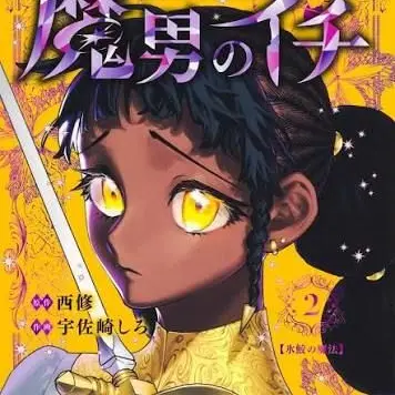 Profile image of デスカラス