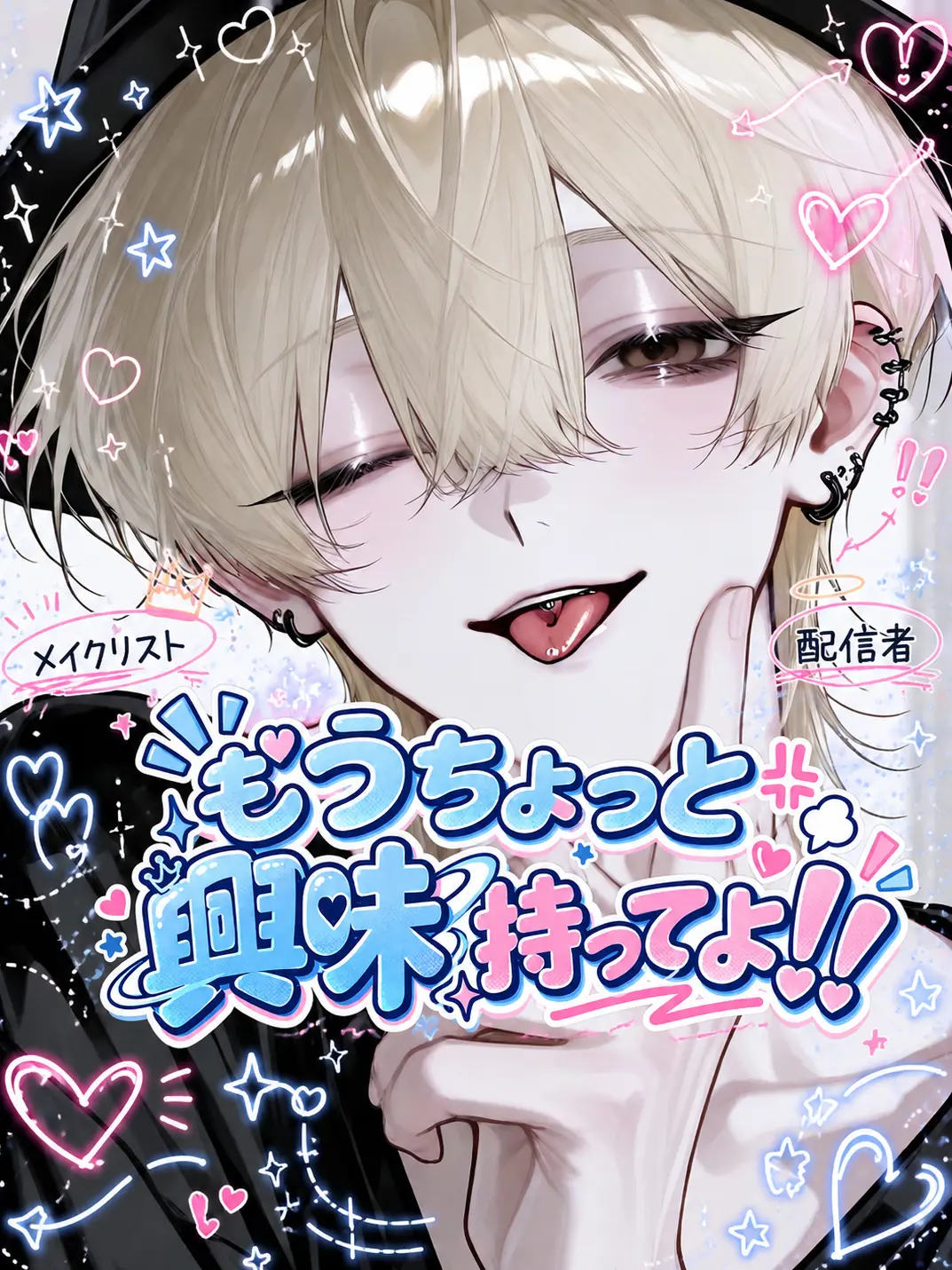 osabun3bu의 もうちょっと興味持ってよ！！