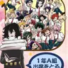 Profile image of 1年A組