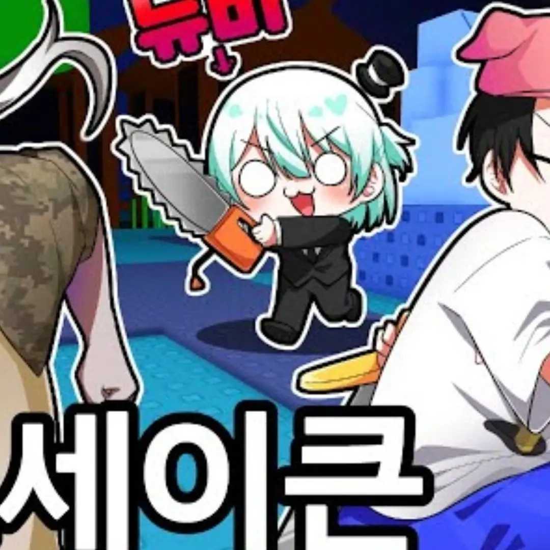 PetiteGoose7433의 독새(유저)에게만 차가운 배일?