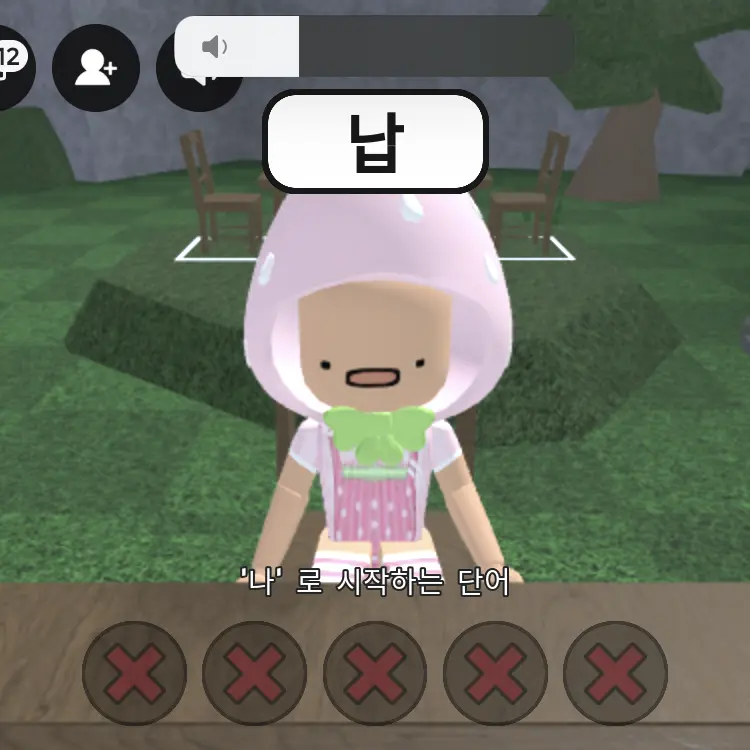 MutedBar4055의 한국 끝말잇기