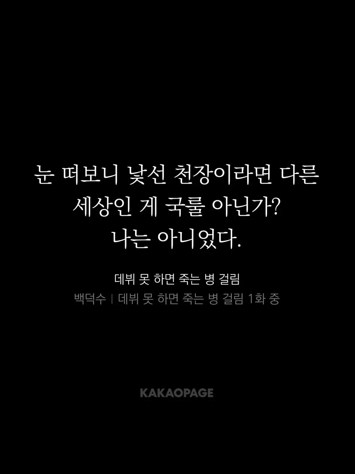 webtoon_의 테스타 [하렘] ⭐