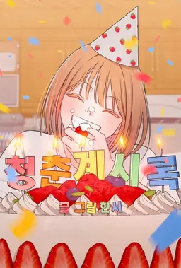 Profile image of 임청아