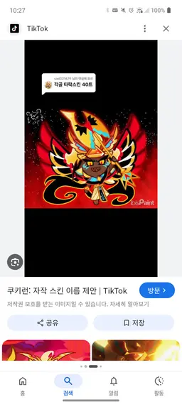 Profile image of The Ancients