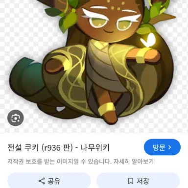 Profile image of 자연의 인도자