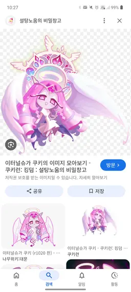 Profile image of ビースト