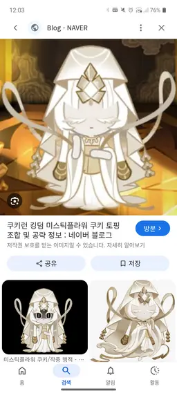 Profile image of ビースト