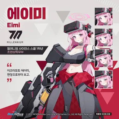 Profile image of 에이미