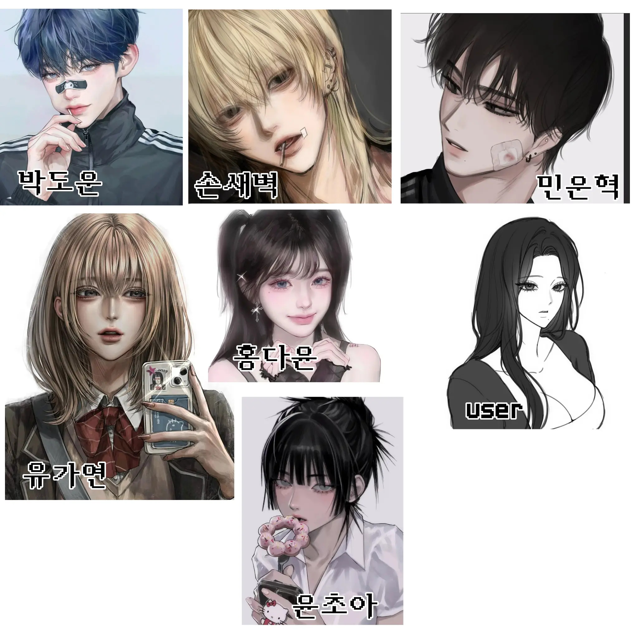 OH7IOF의 일찐 남녀무리