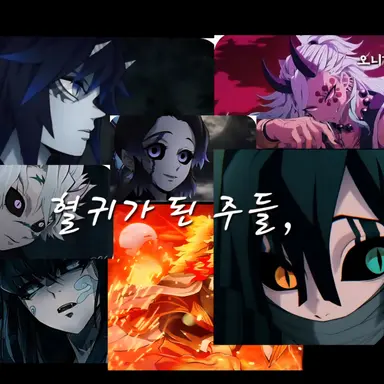 Profile image of 혈귀주