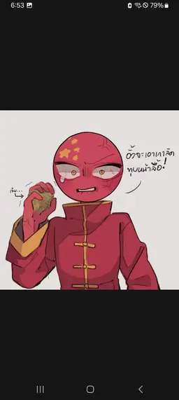 Profile image of 중국