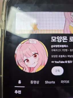 Profile image of 모양몬