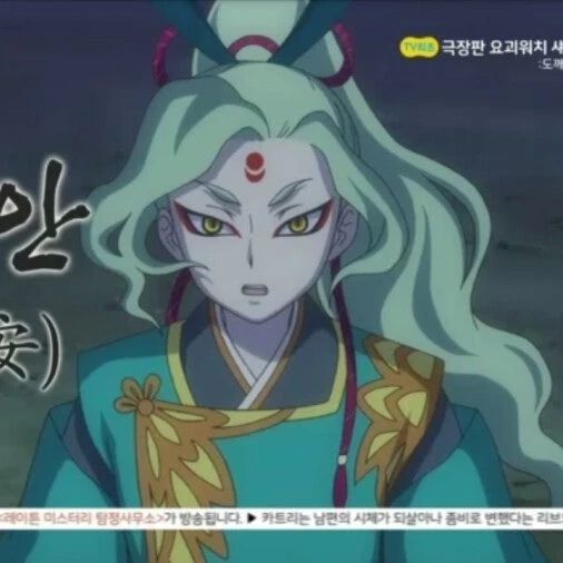 차나왕