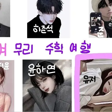 Profile image of 남녀무리