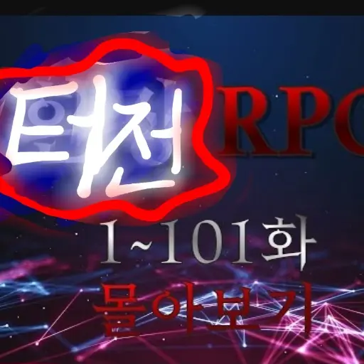HomelyHiker2875의 터전 rpg