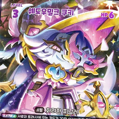 Profile image of 페르소나 쉠