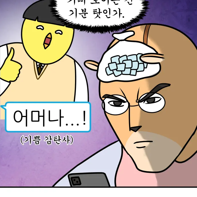 TartanOcean7622의 양아최 몽둥이(?)쌤