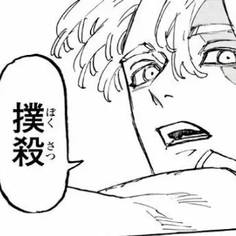 Profile image of イヌピー