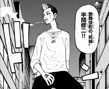 Profile image of 半間