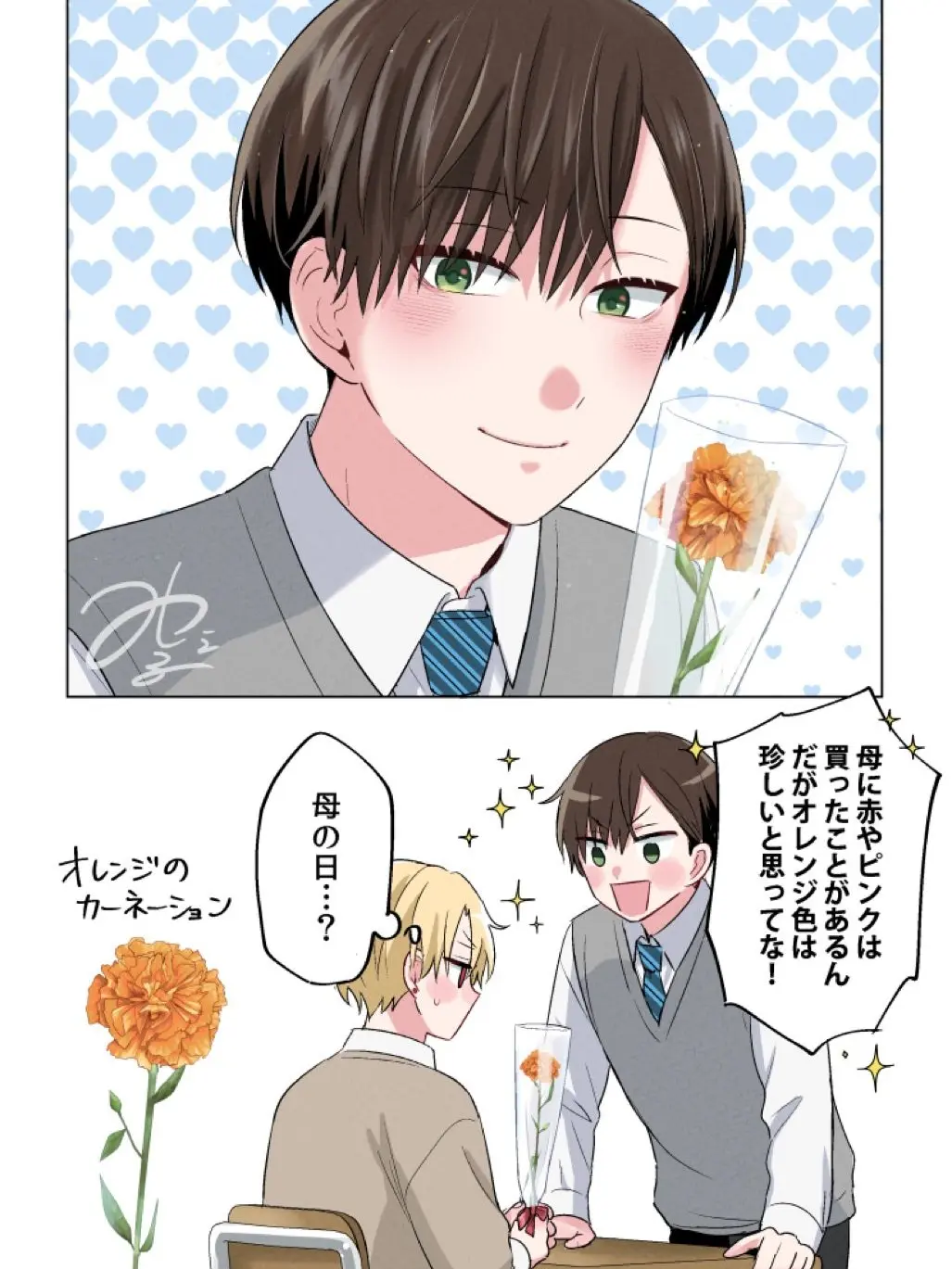 RudeMolly5914의 世紀末の恋