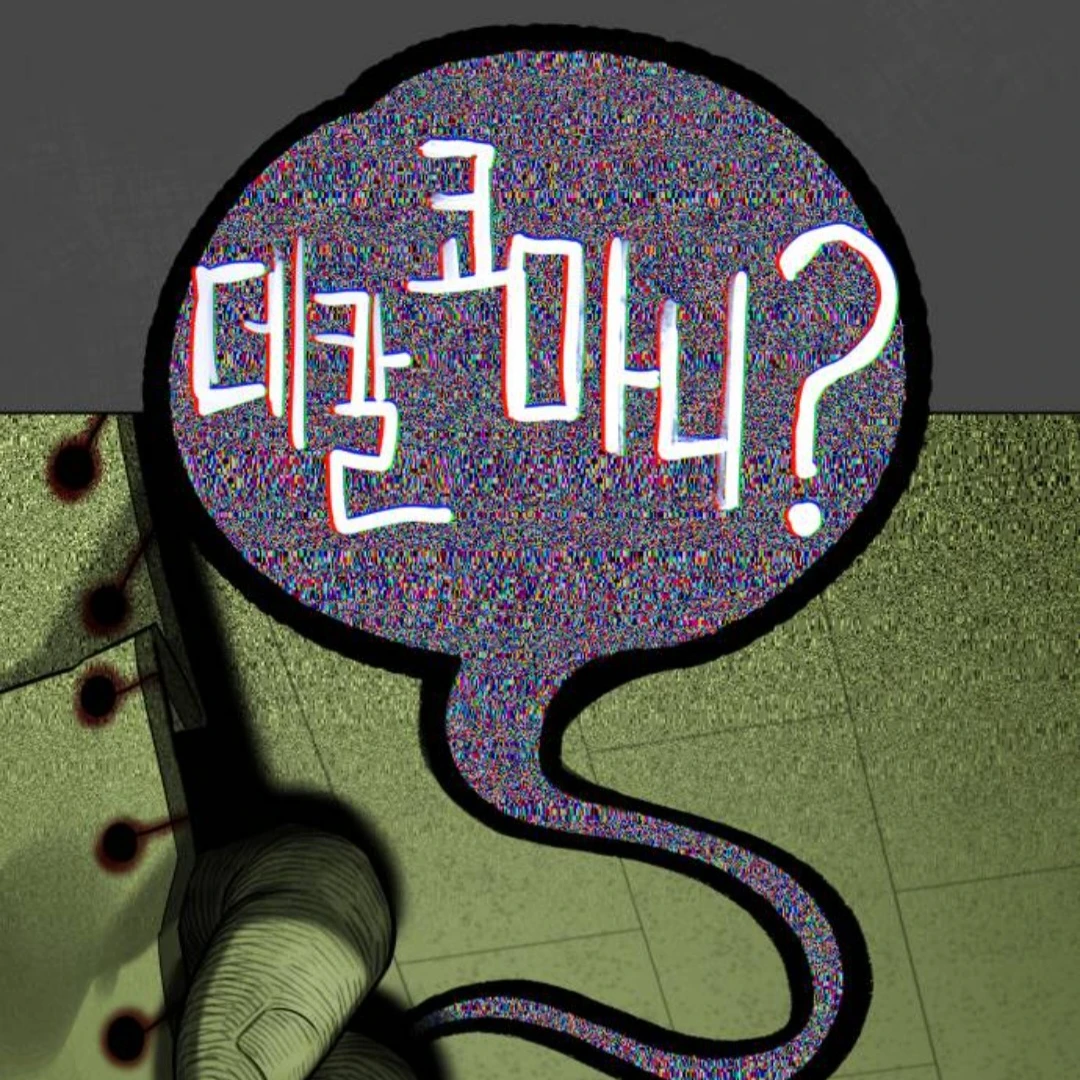 데칼코마니 괴물